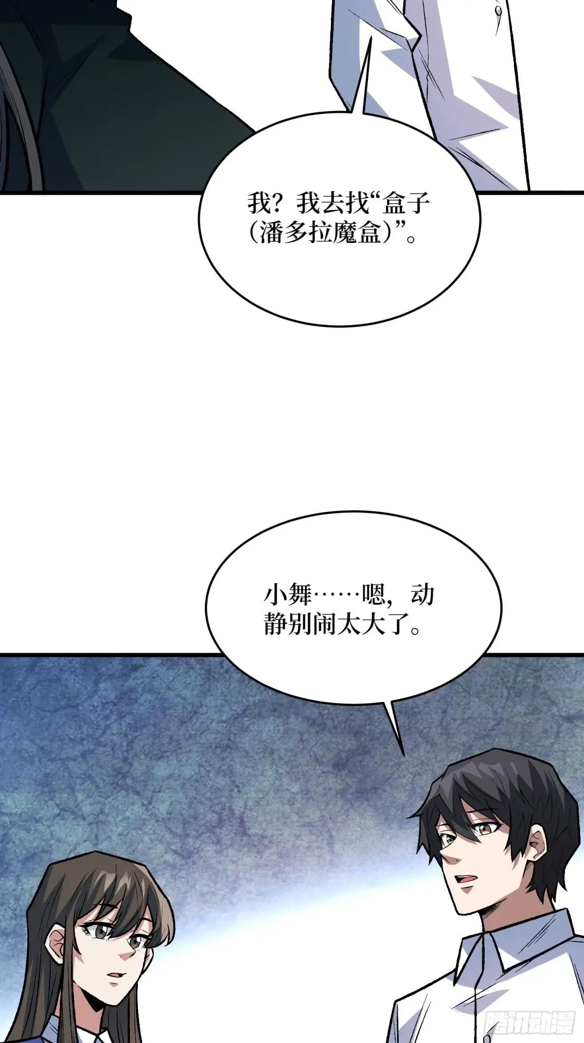 第326话 我好痛啊