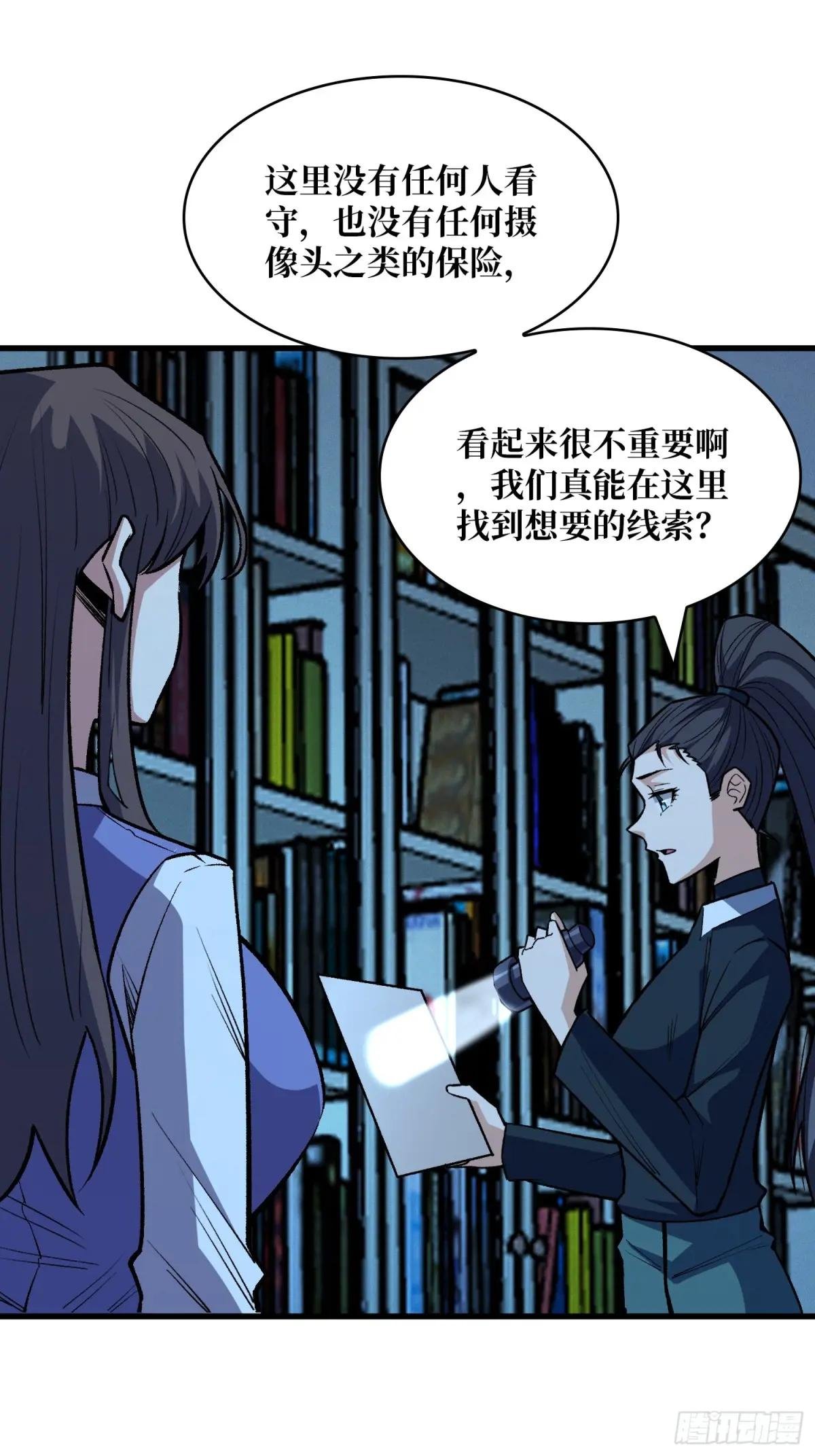 第327话 失踪者们