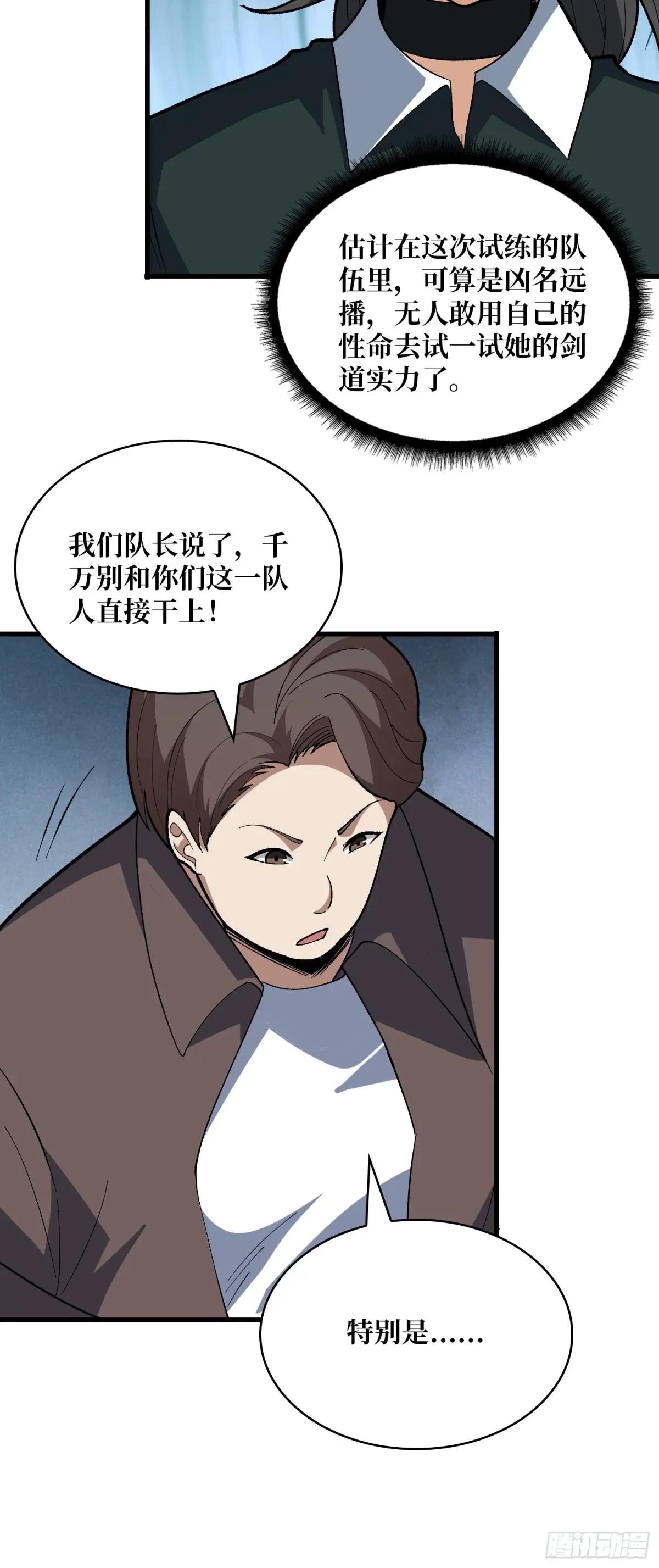 第327话 失踪者们
