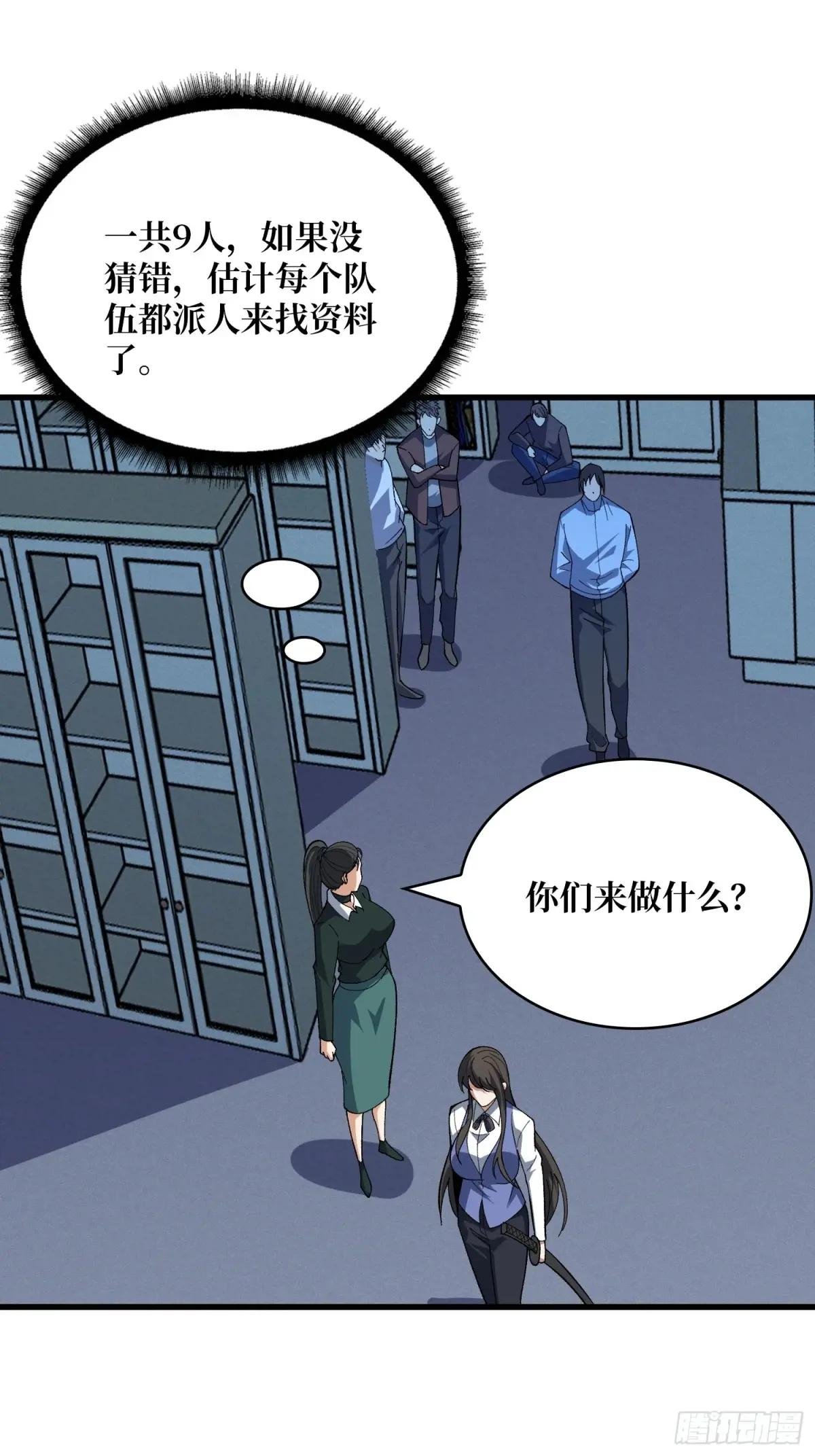 第327话 失踪者们