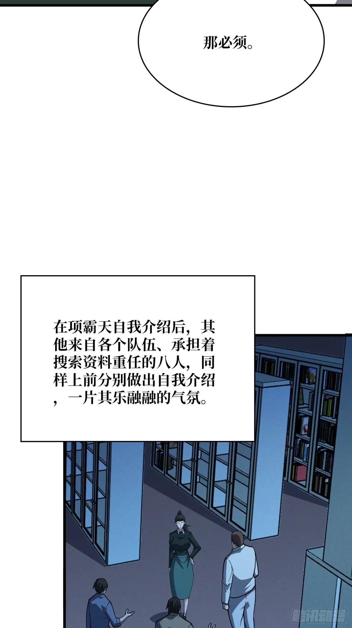 第327话 失踪者们