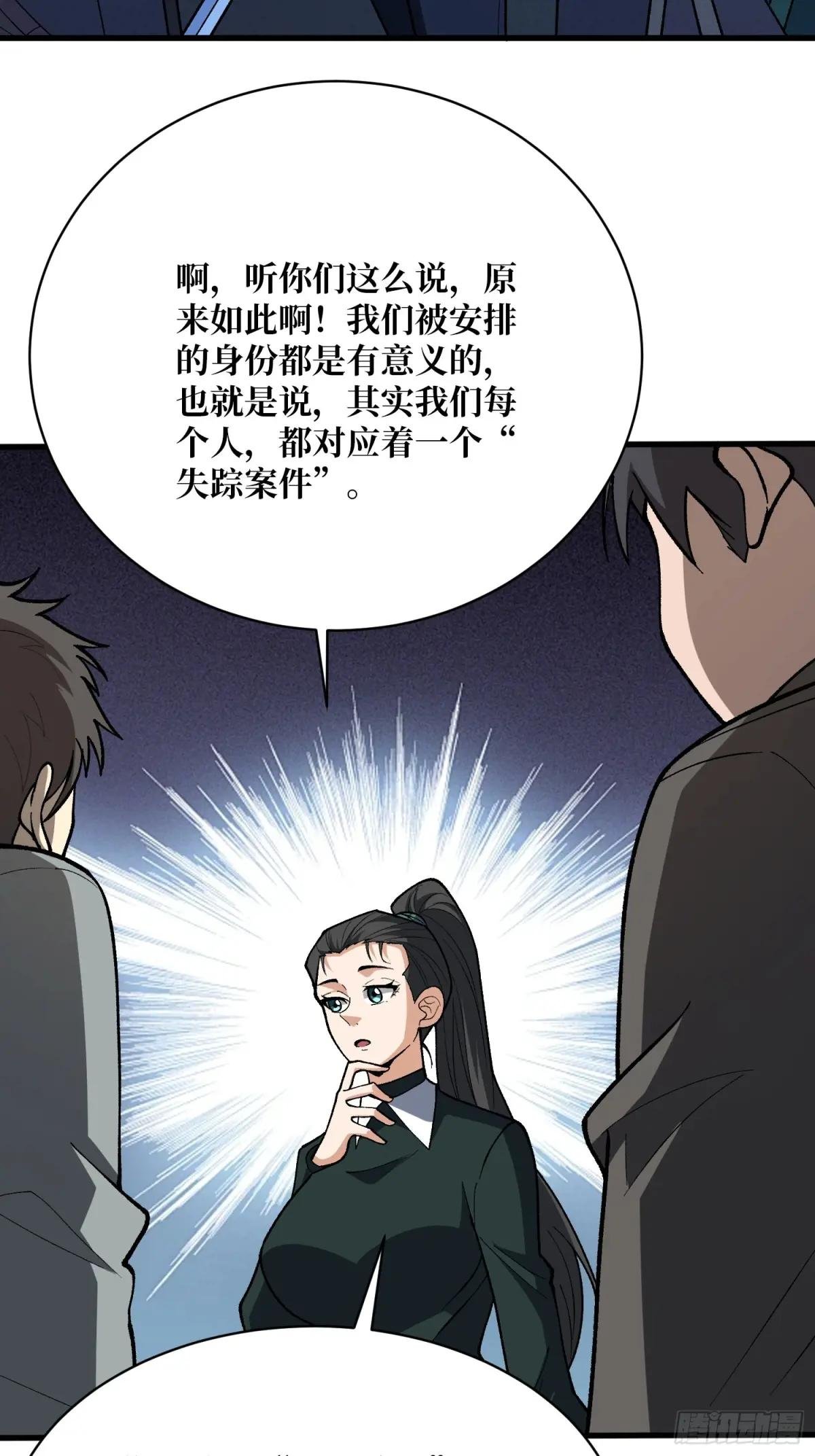第327话 失踪者们