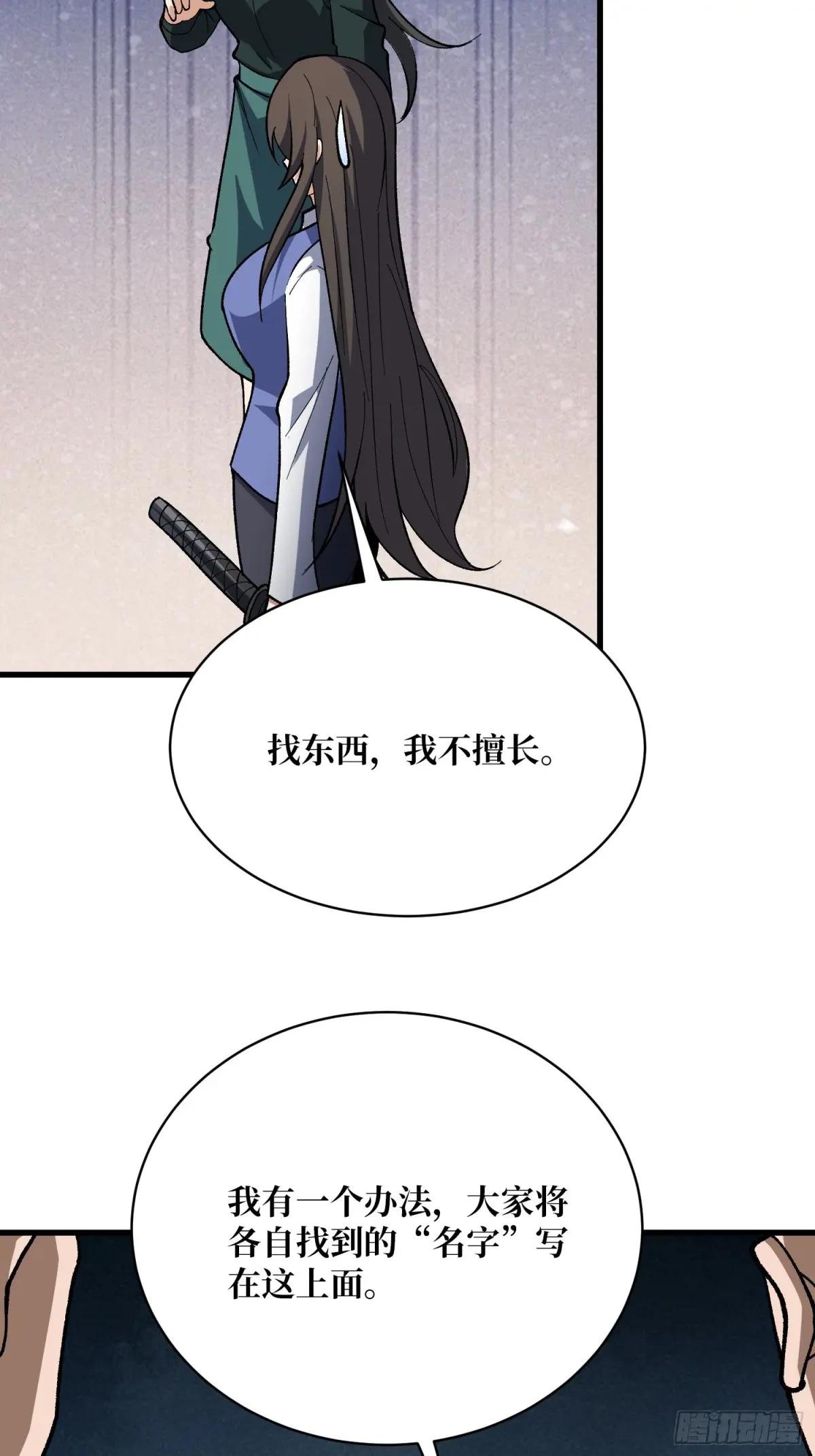 第327话 失踪者们