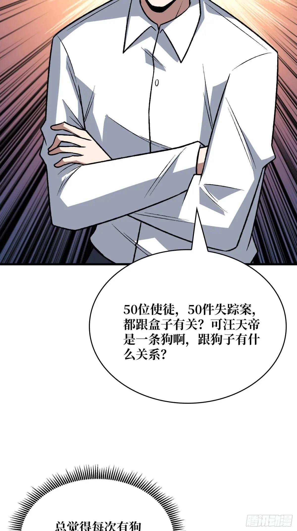 第327话 失踪者们