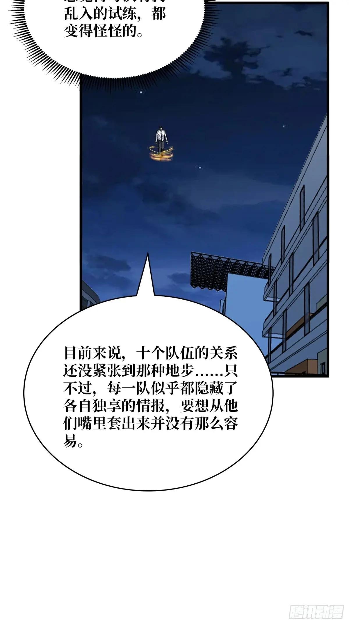 第327话 失踪者们