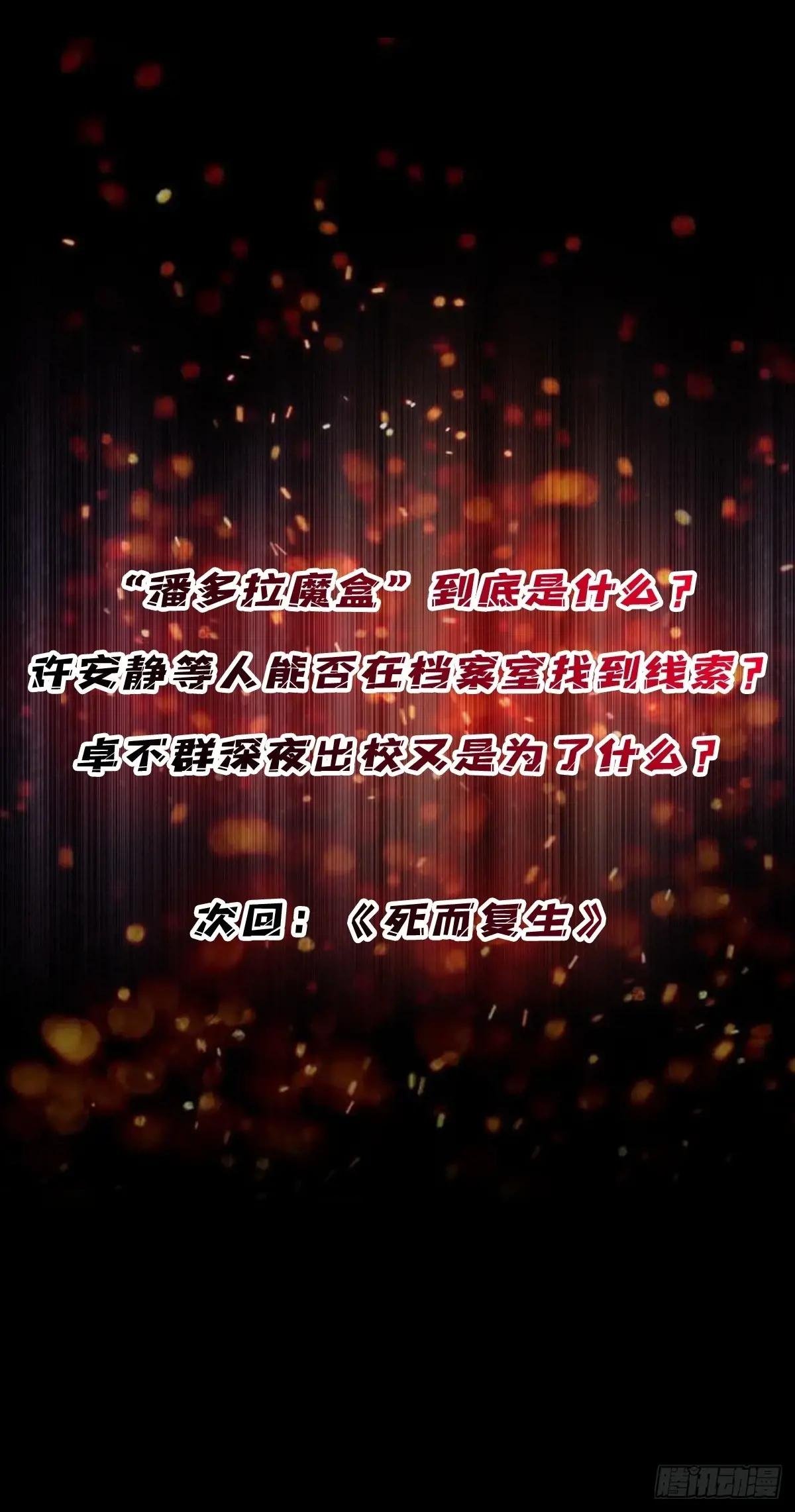 第327话 失踪者们