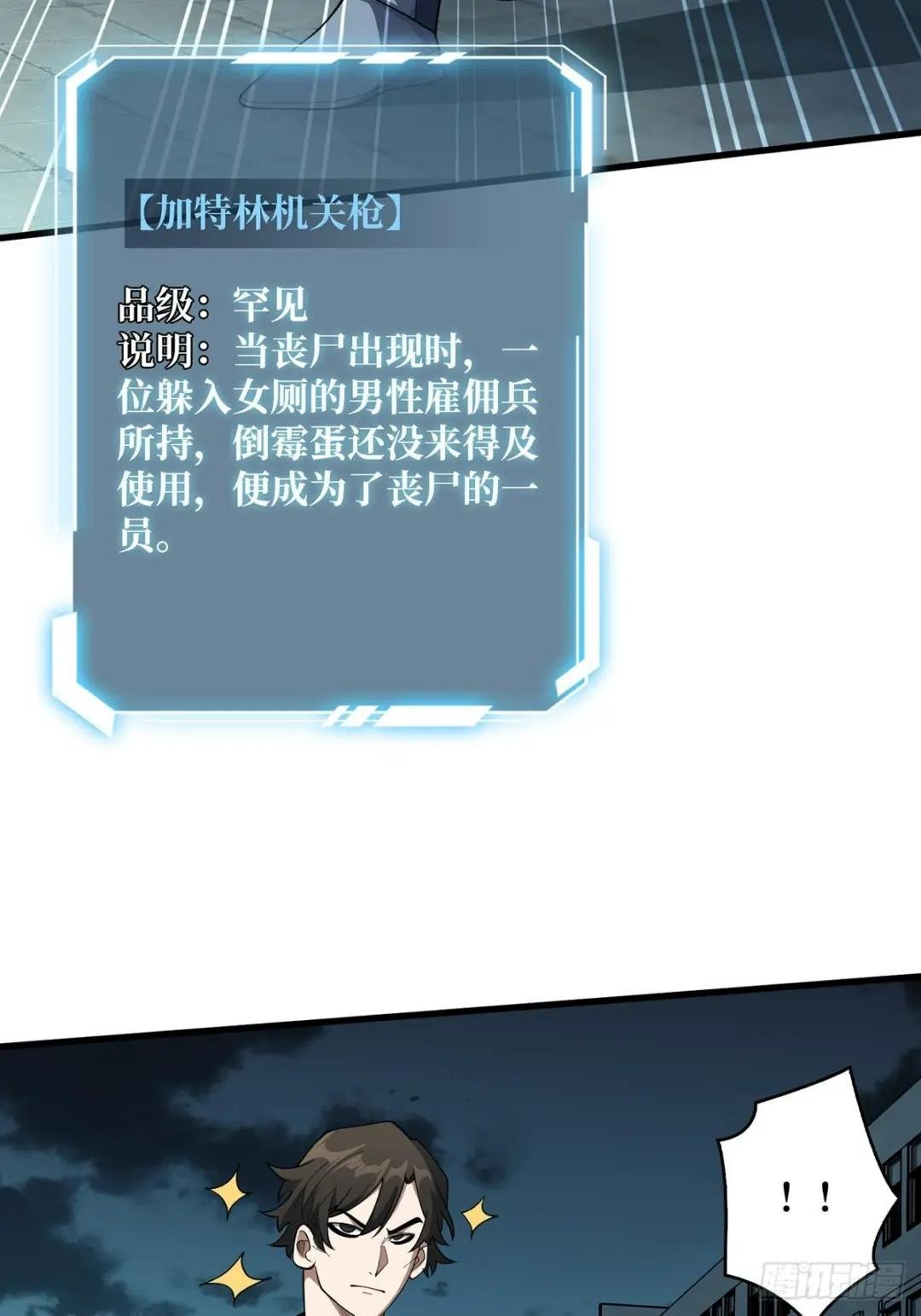 第32话 一夜两次