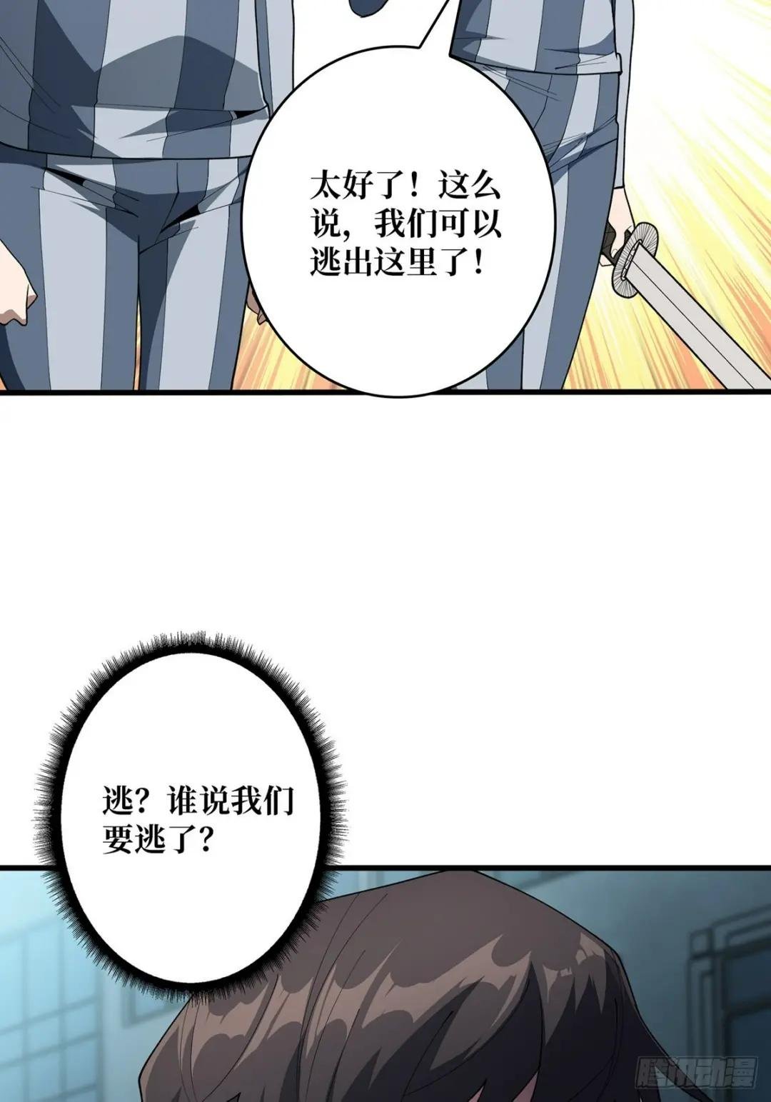 第32话 一夜两次