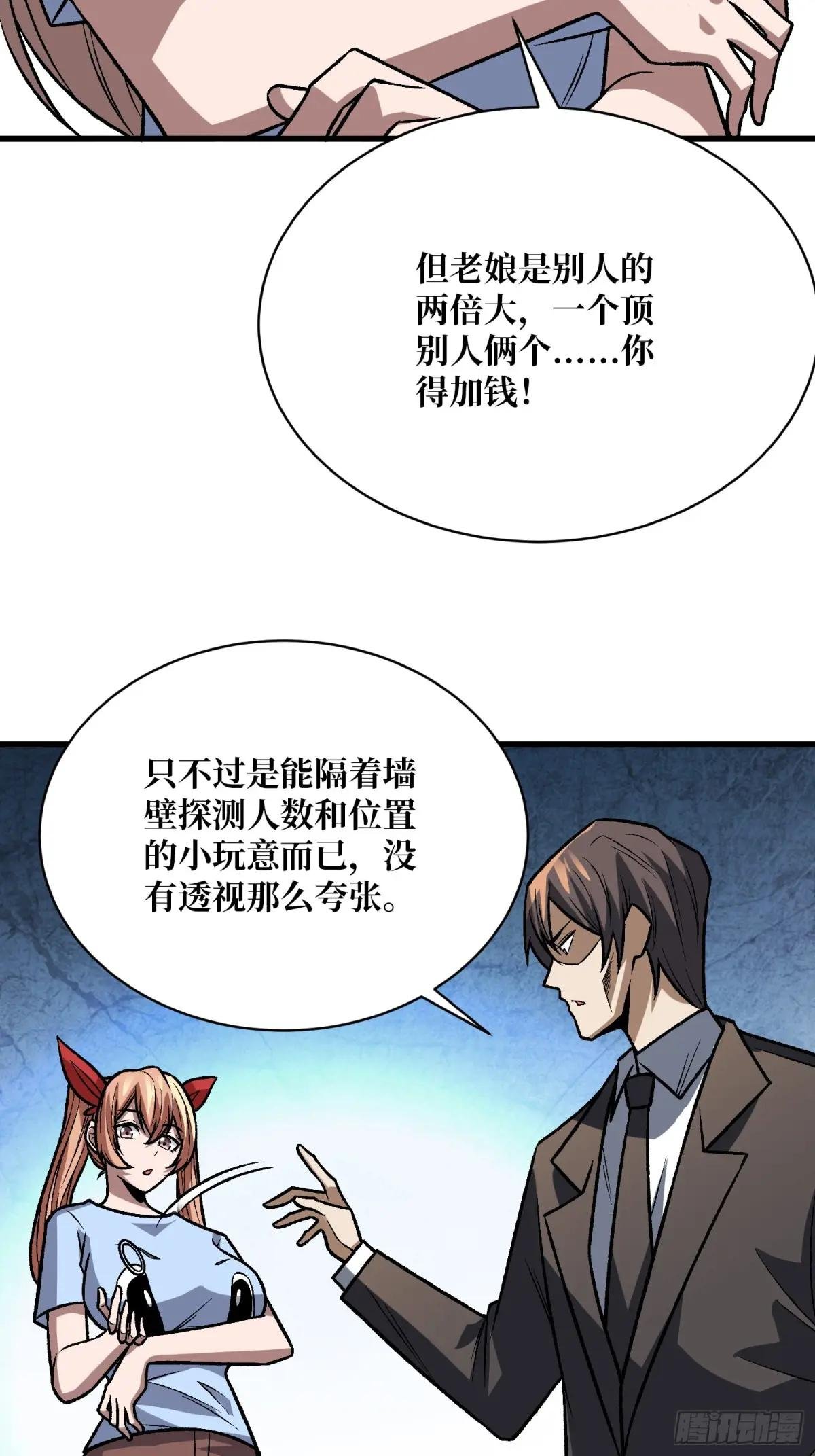 第328话 死而复生