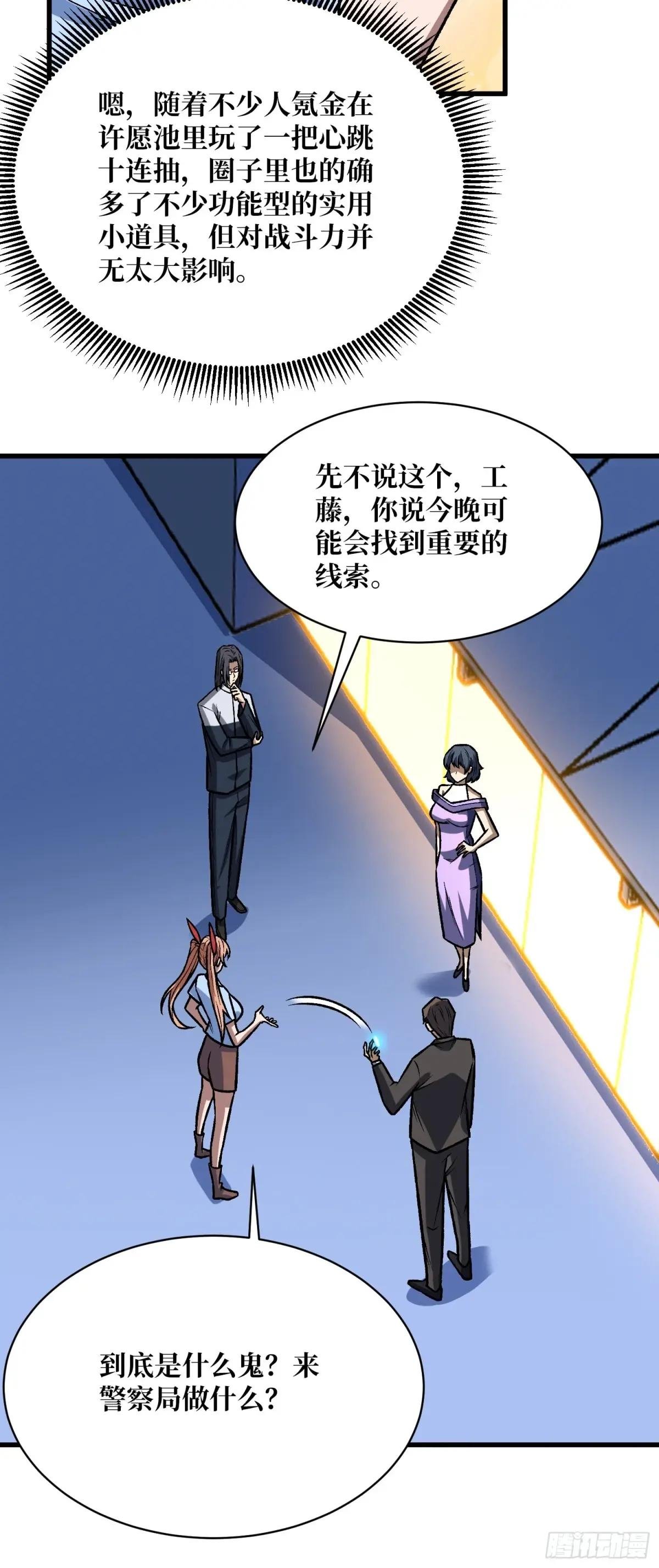 第328话 死而复生