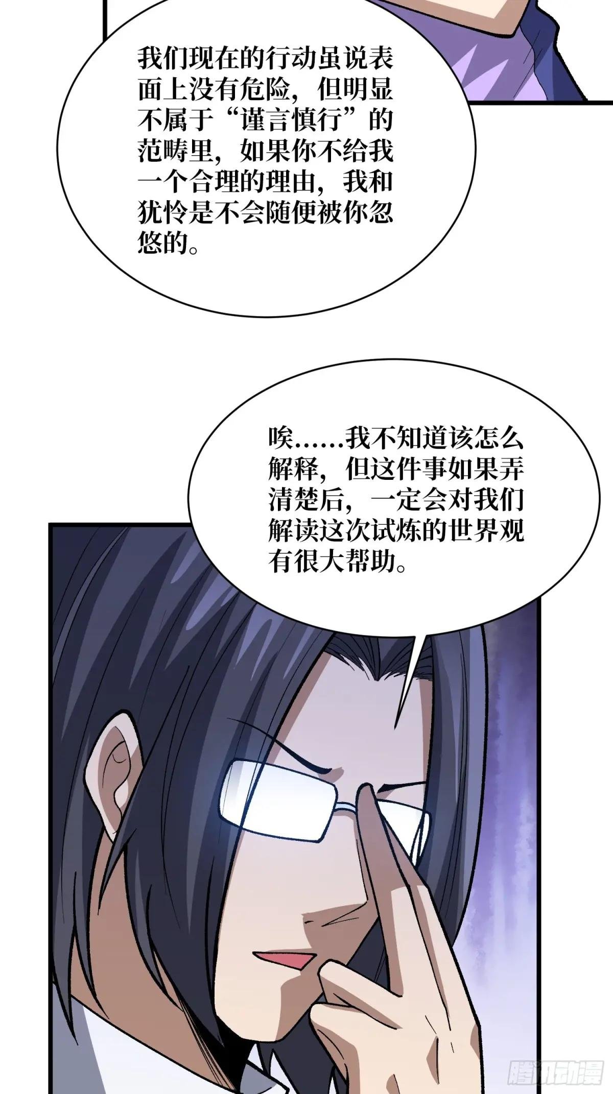 第328话 死而复生