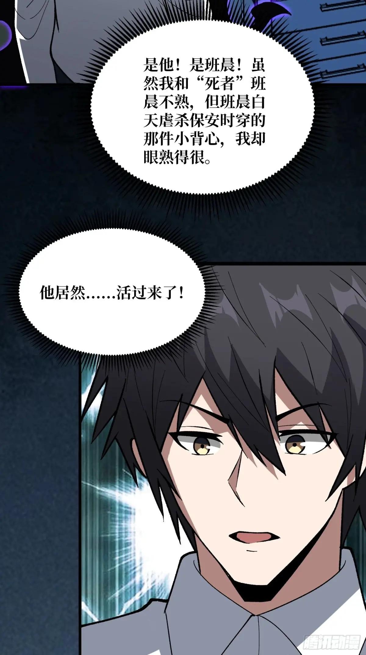 第328话 死而复生