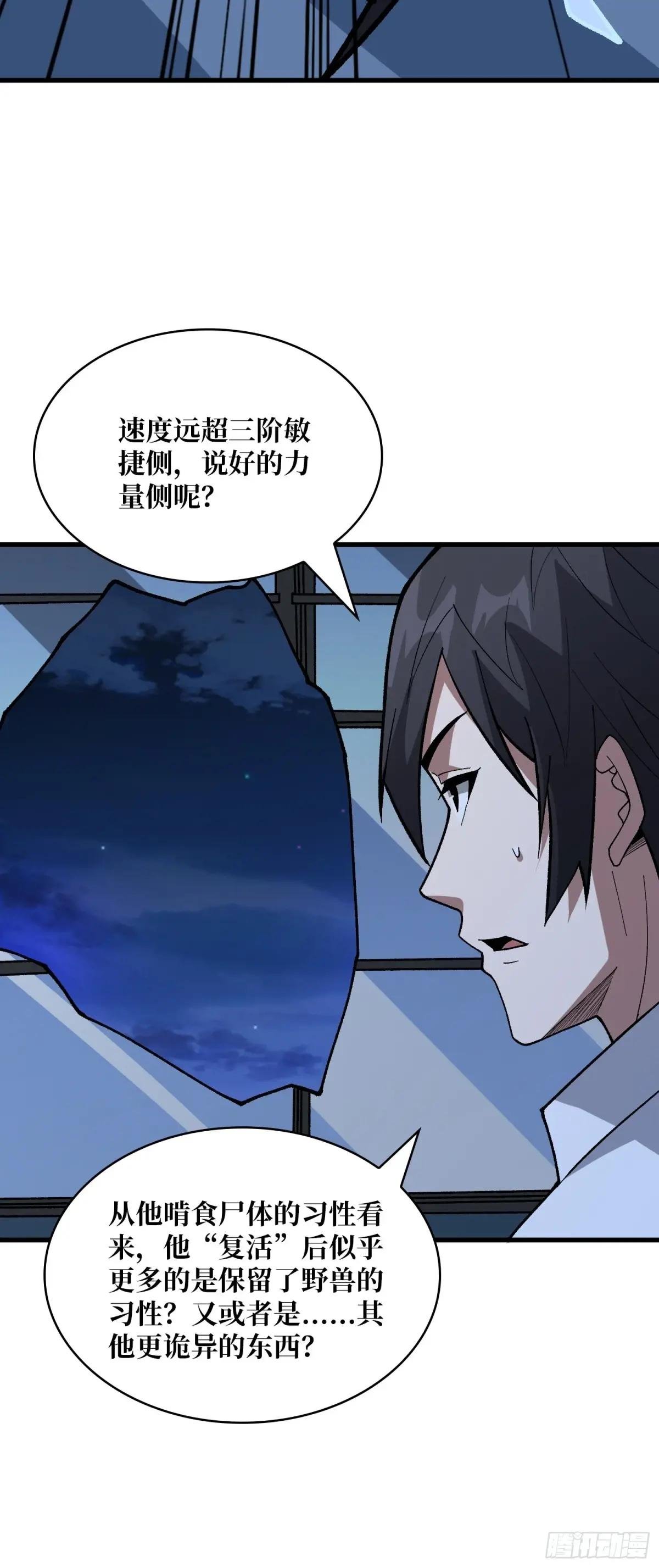 第328话 死而复生