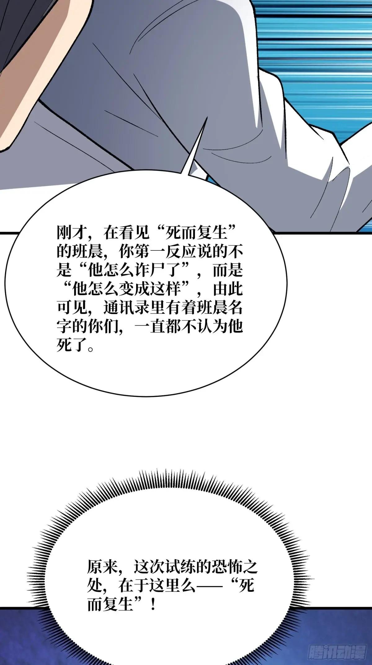 第328话 死而复生
