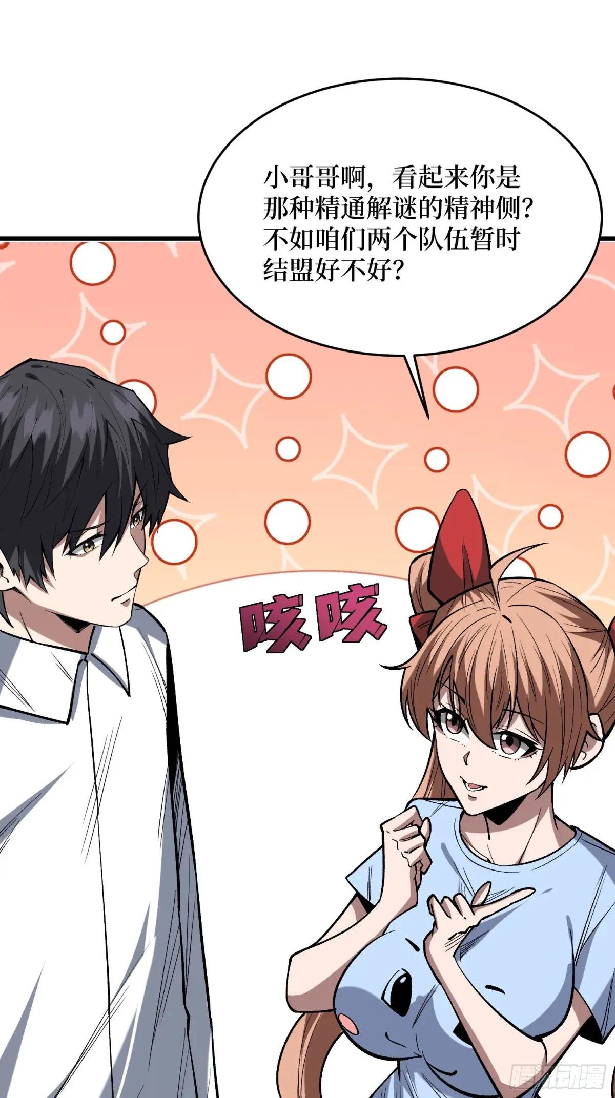第329话 镜子