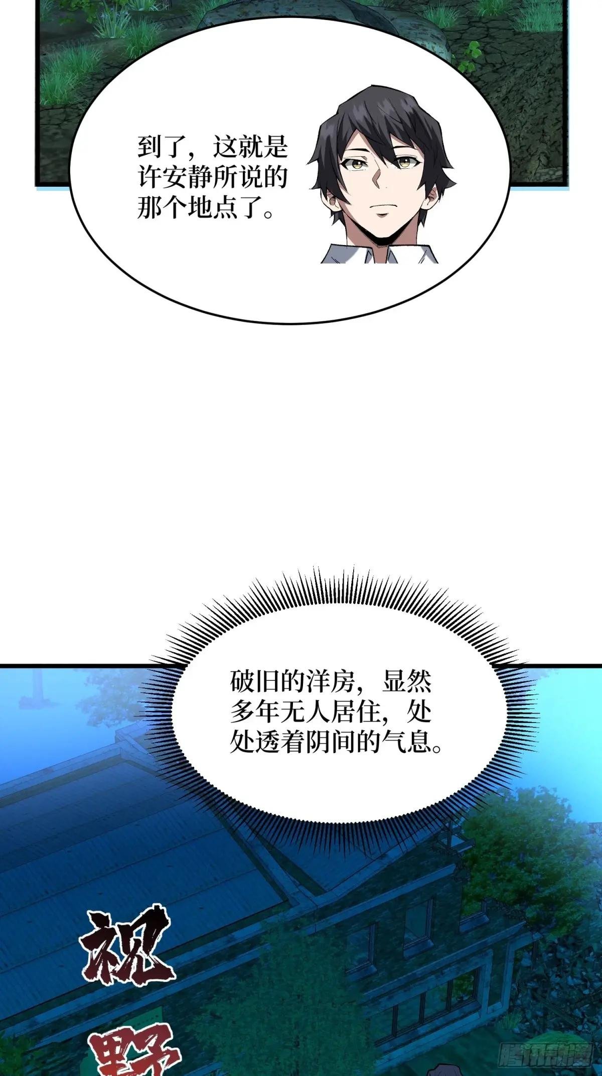 第329话 镜子