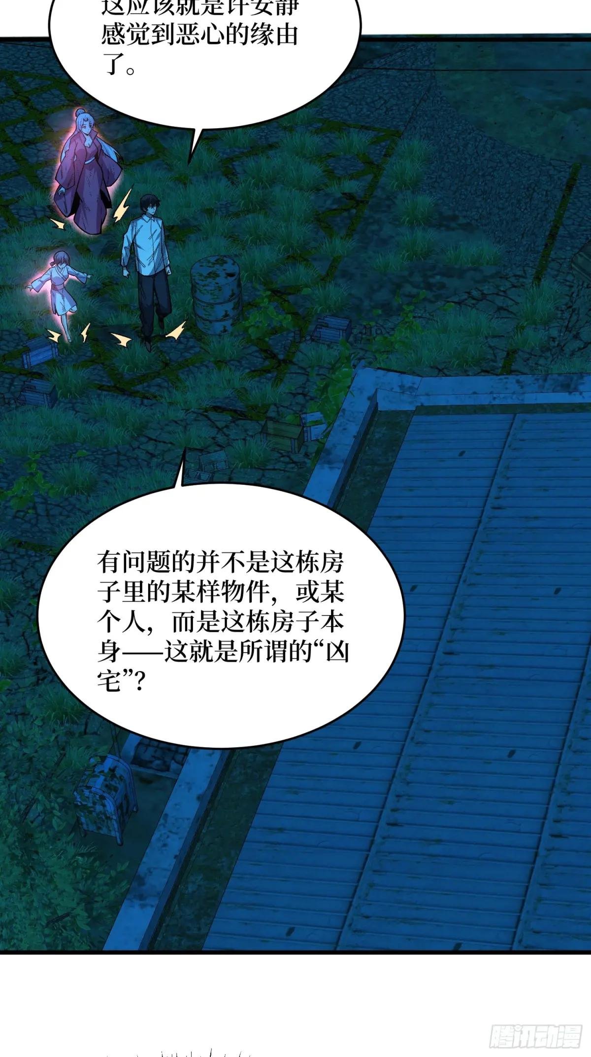 第329话 镜子