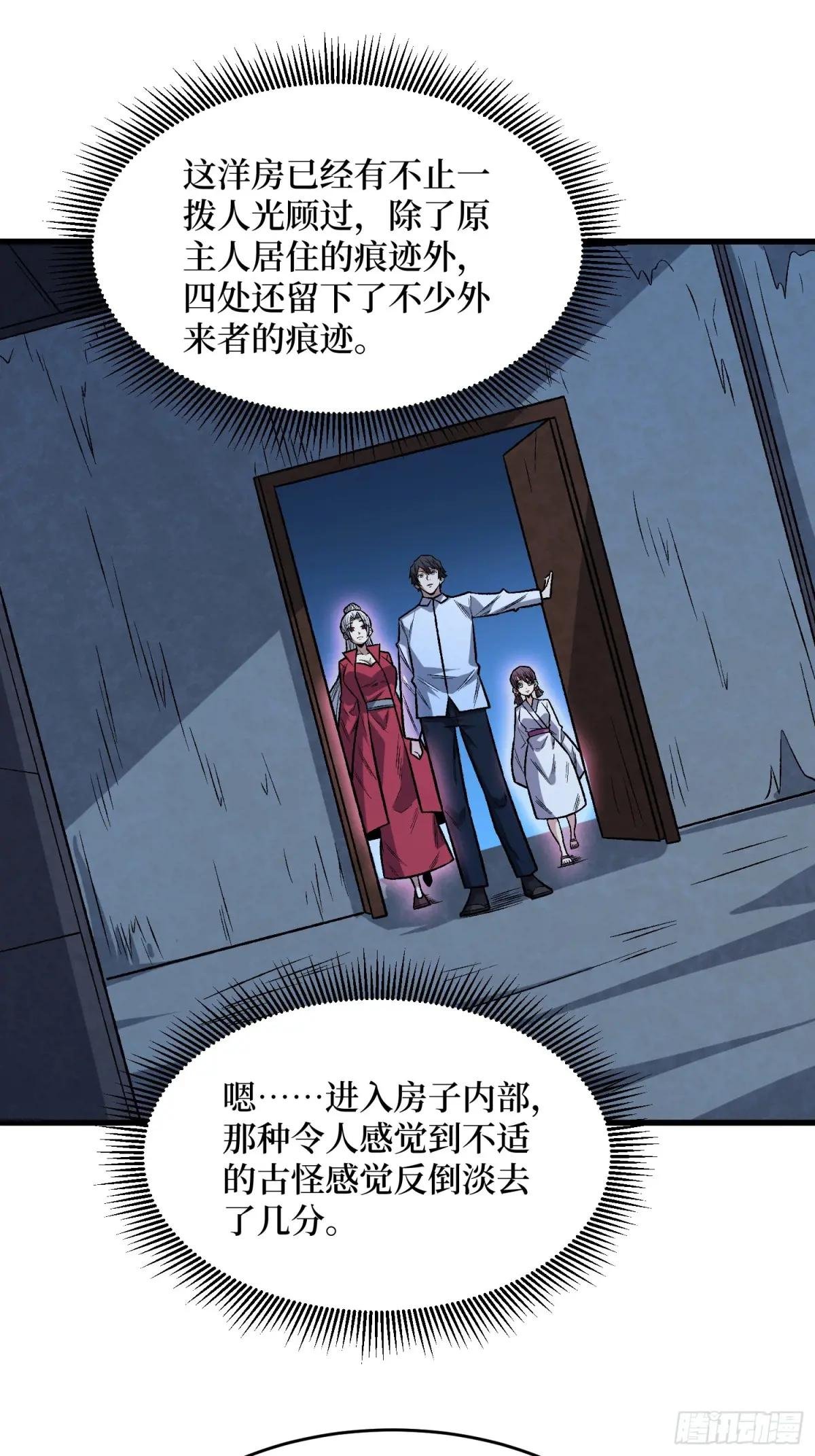 第329话 镜子