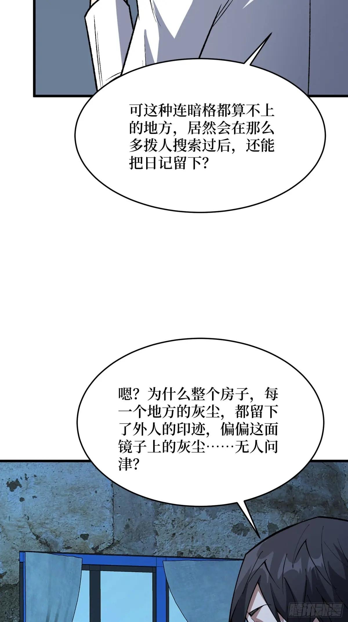 第329话 镜子