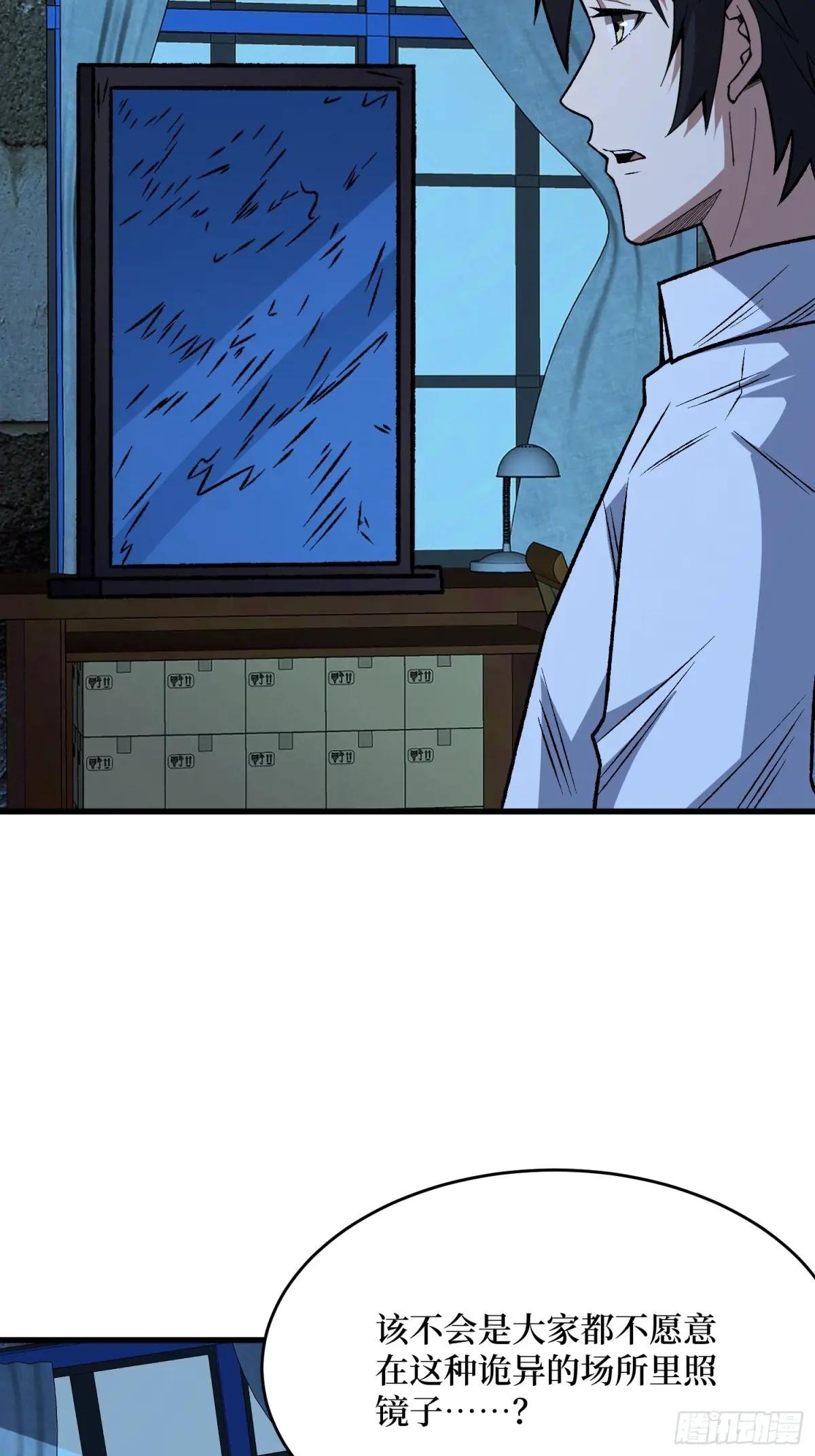 第329话 镜子