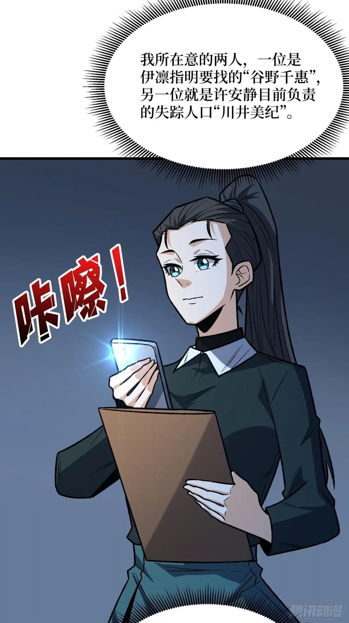 第329话 镜子