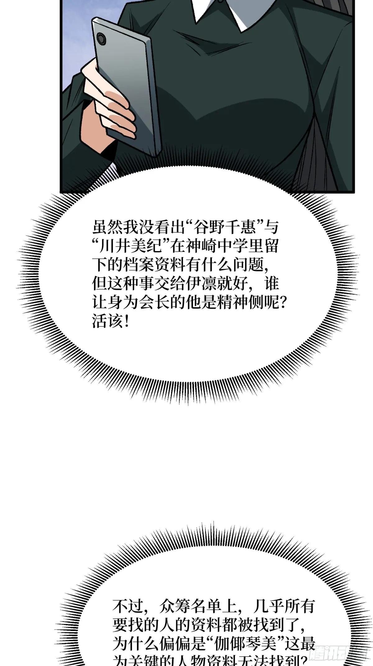 第329话 镜子