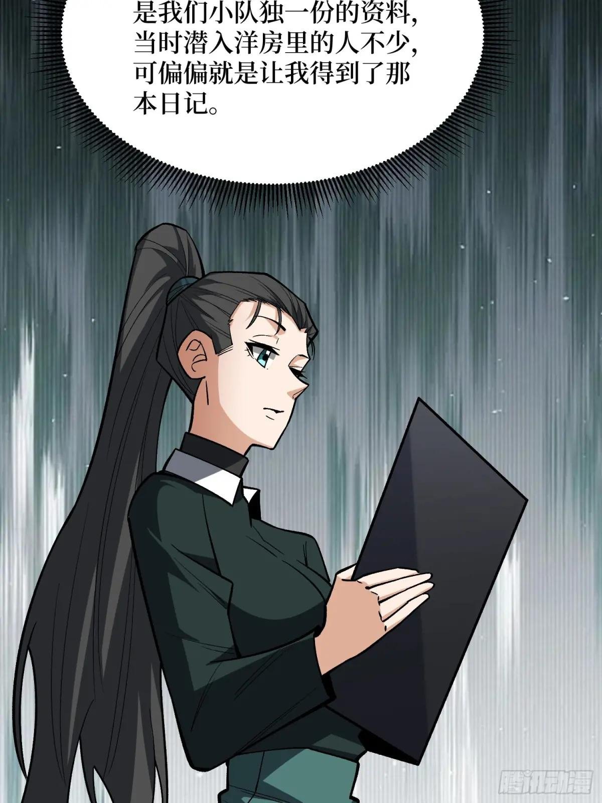 第329话 镜子