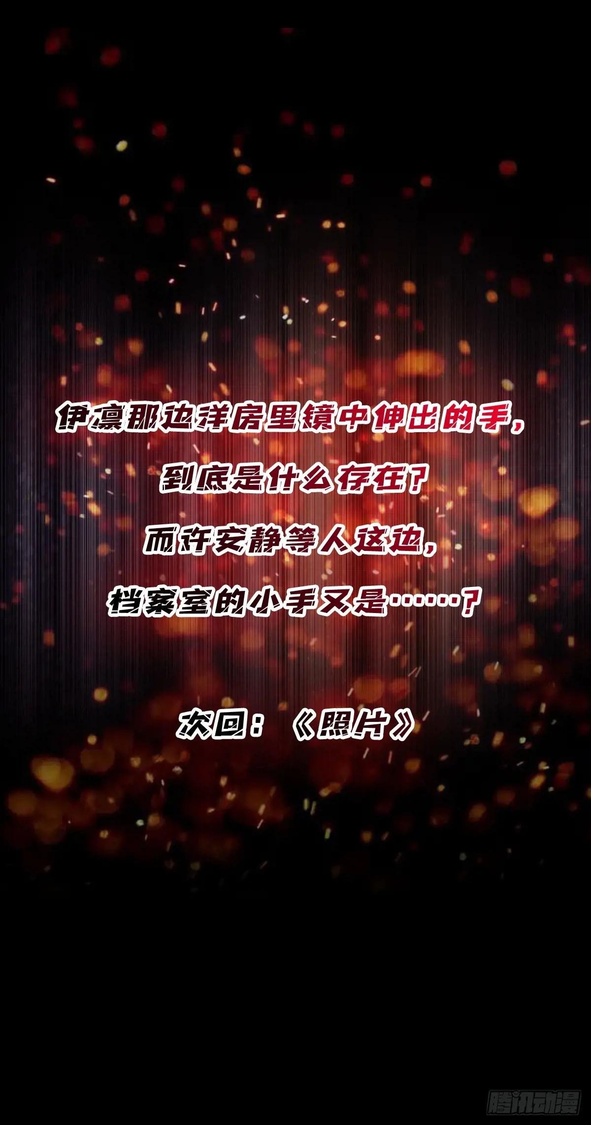 第329话 镜子