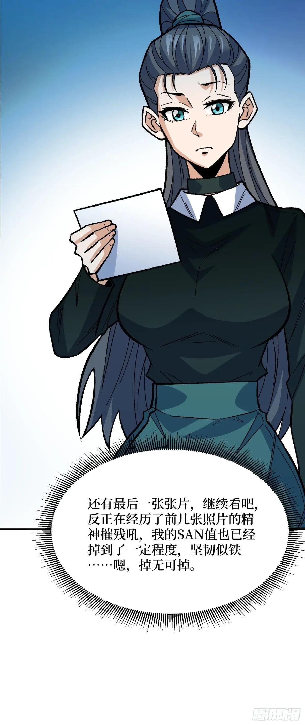 第330话 照片