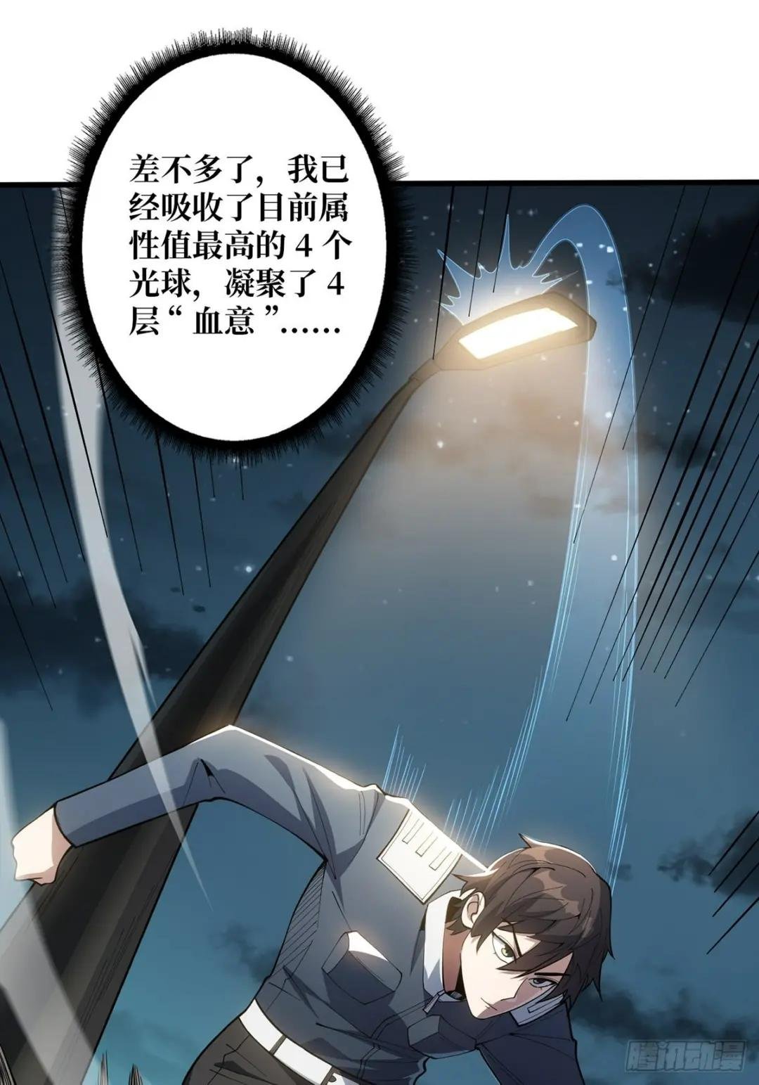 第34话 他真的，我哭死