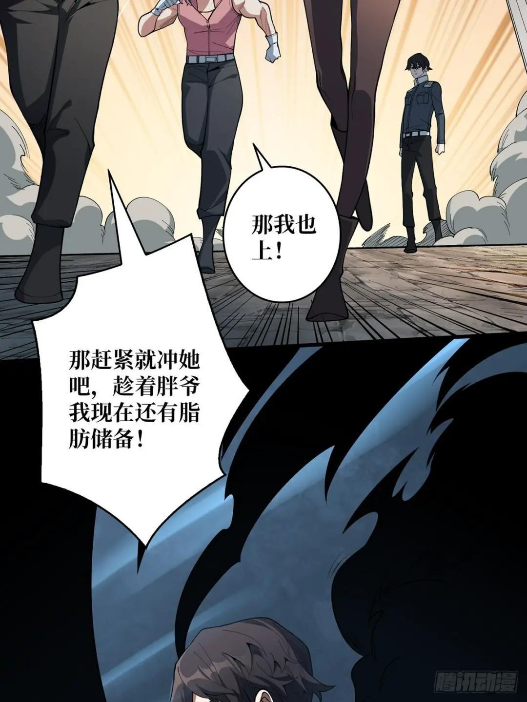 第34话 他真的，我哭死