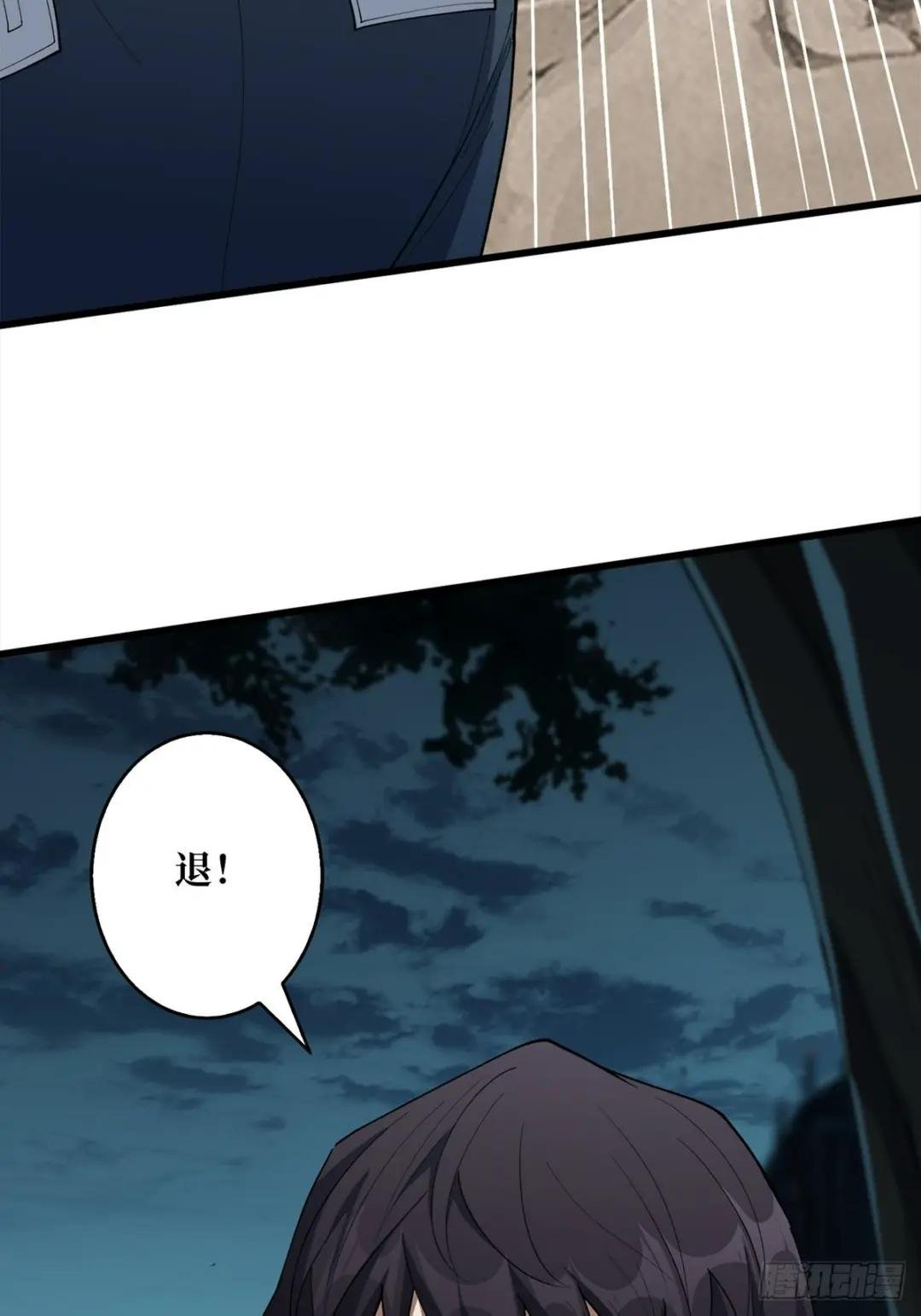 第36话 退！退！退！