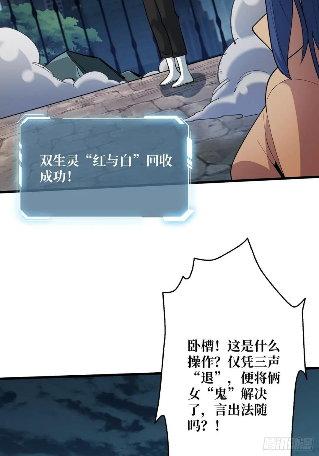 第36话 退！退！退！