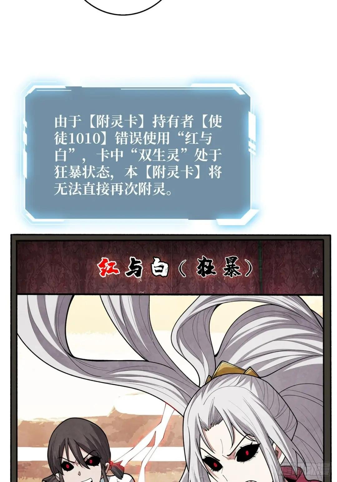 第36话 退！退！退！