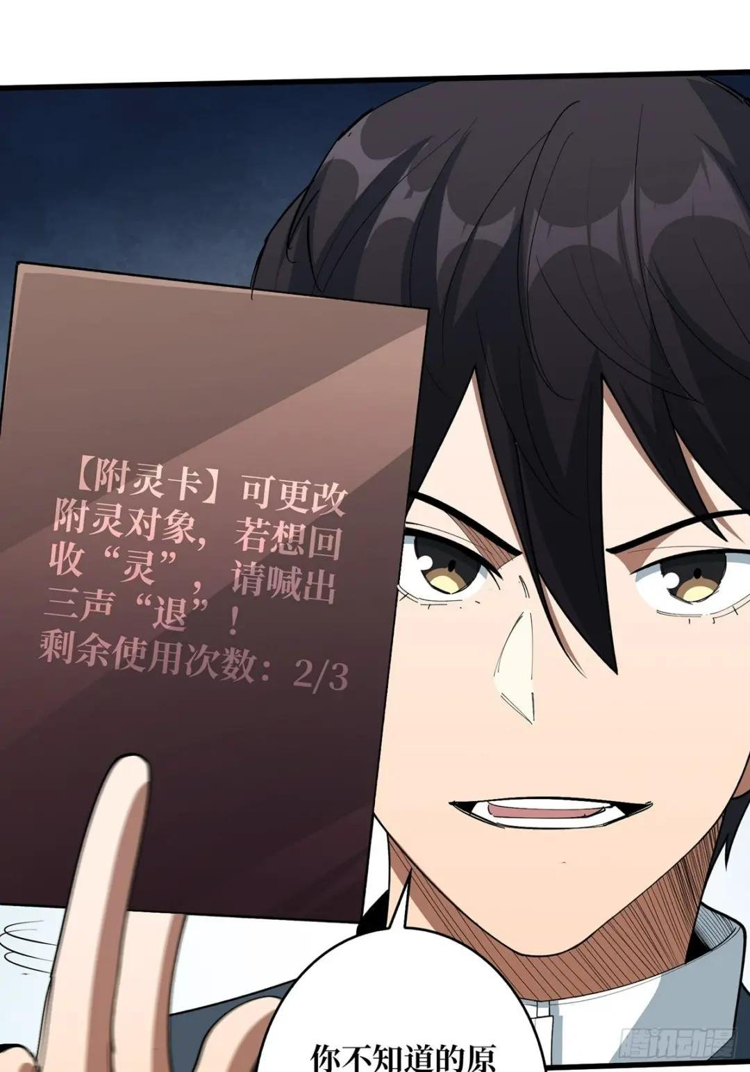 第36话 退！退！退！