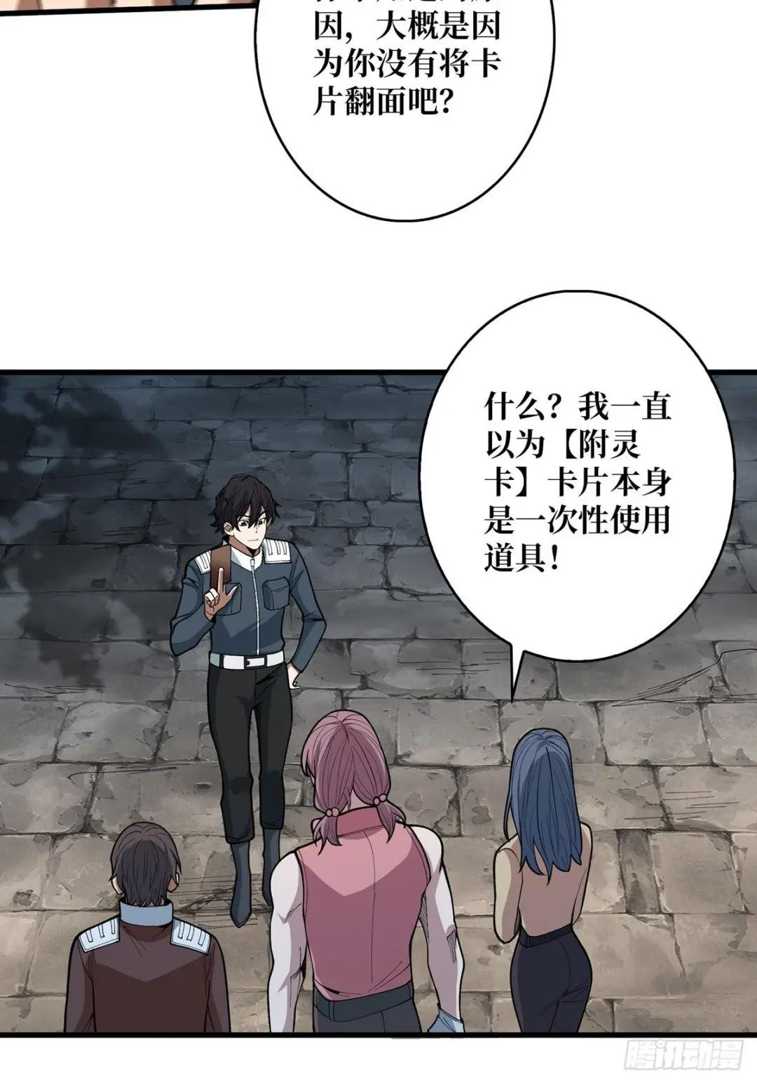第36话 退！退！退！
