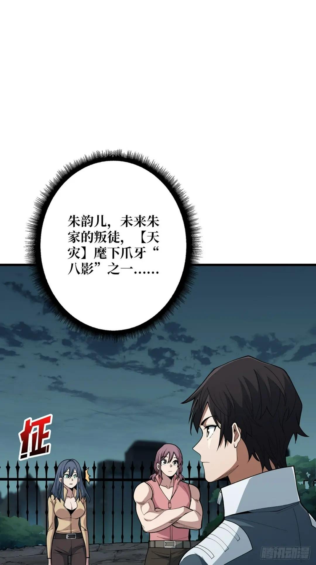 第36话 退！退！退！