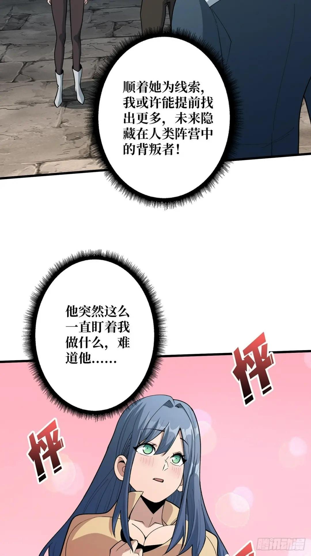 第36话 退！退！退！