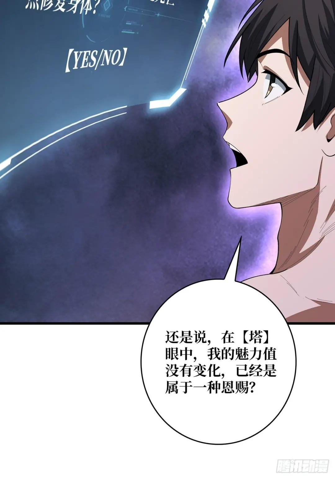 第36话 退！退！退！
