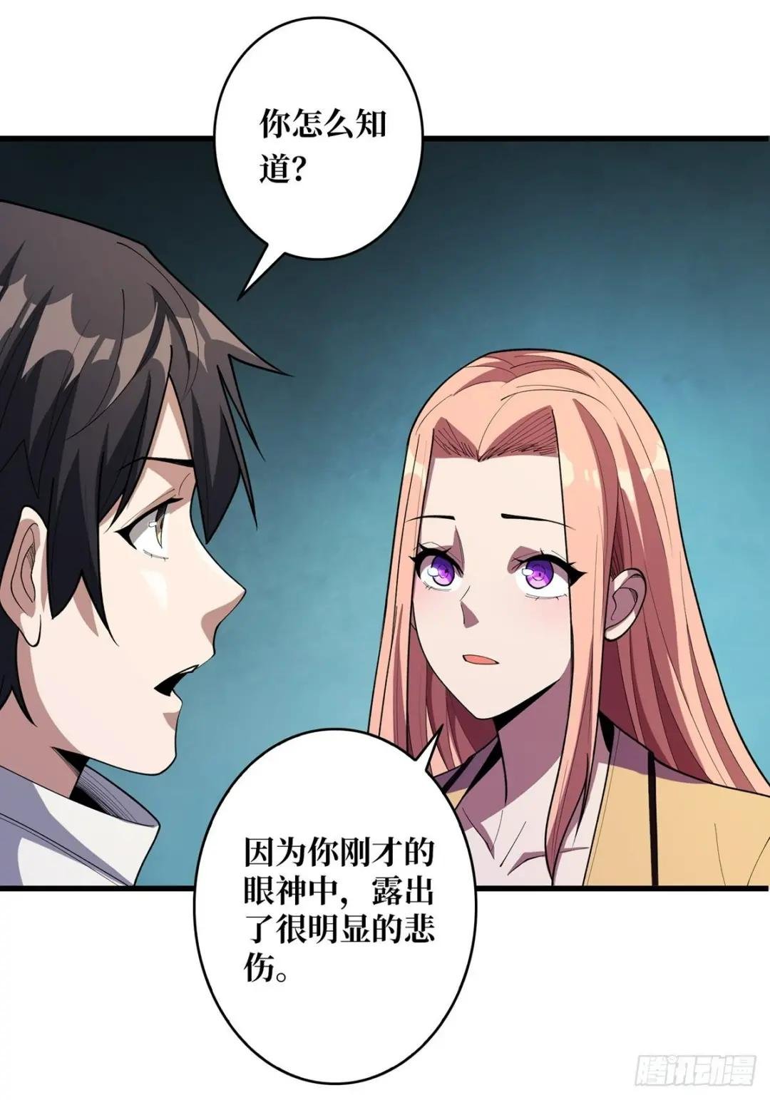 第37话 我想要你……