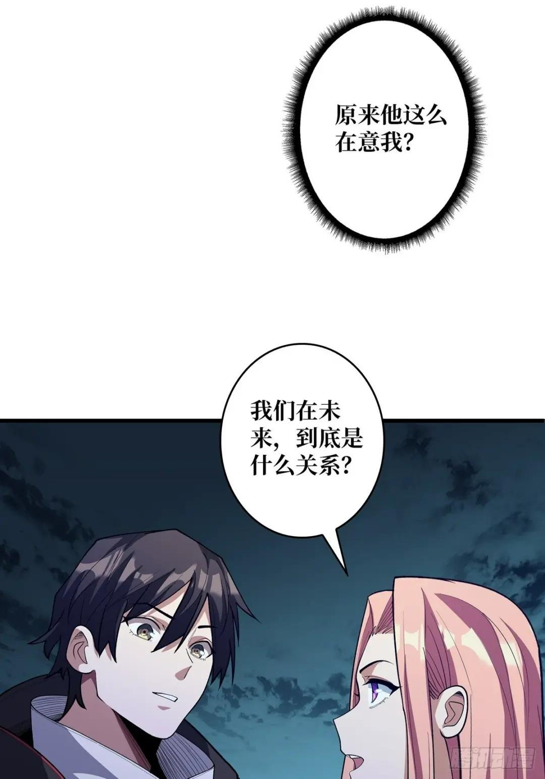 第37话 我想要你……
