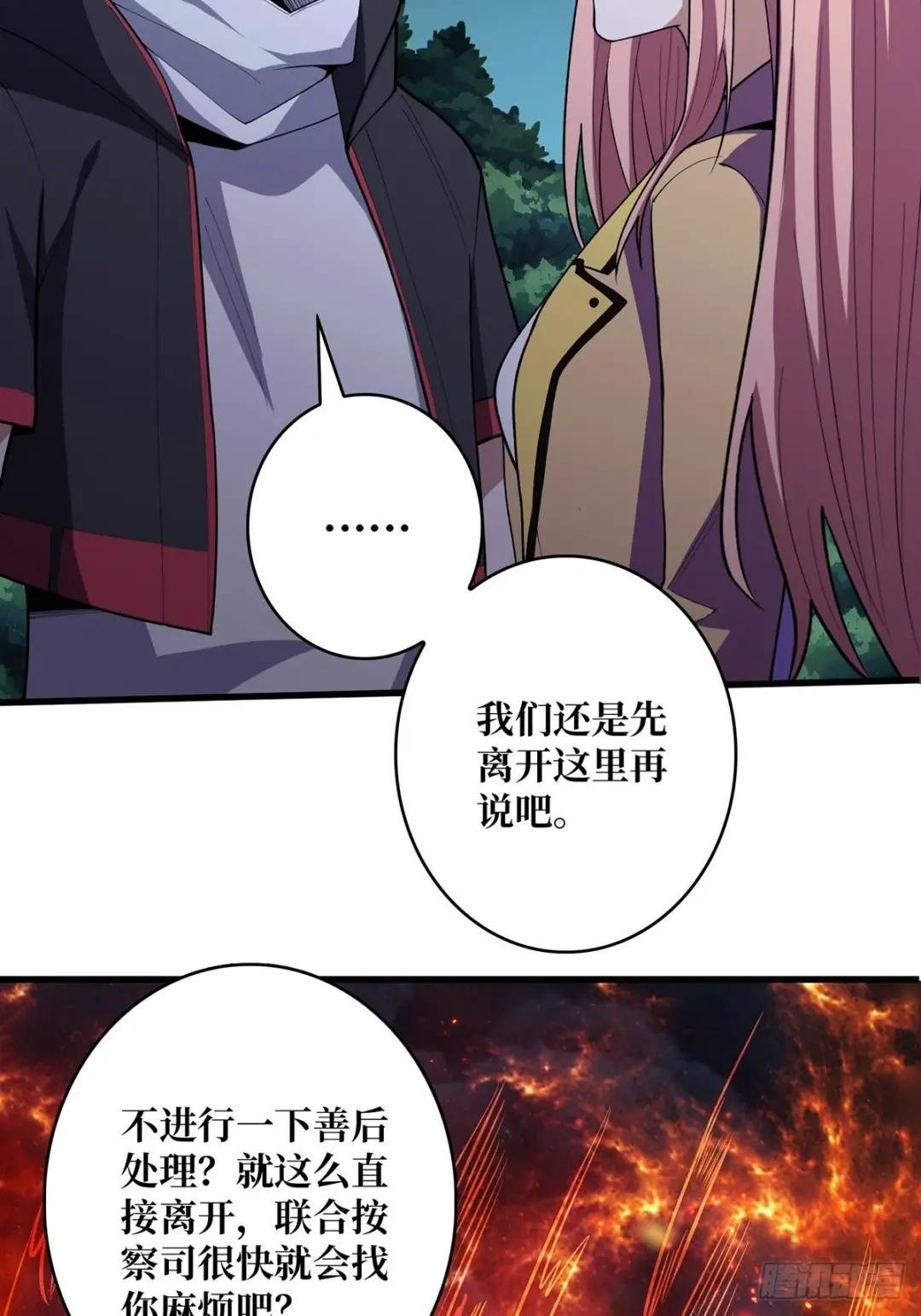 第37话 我想要你……