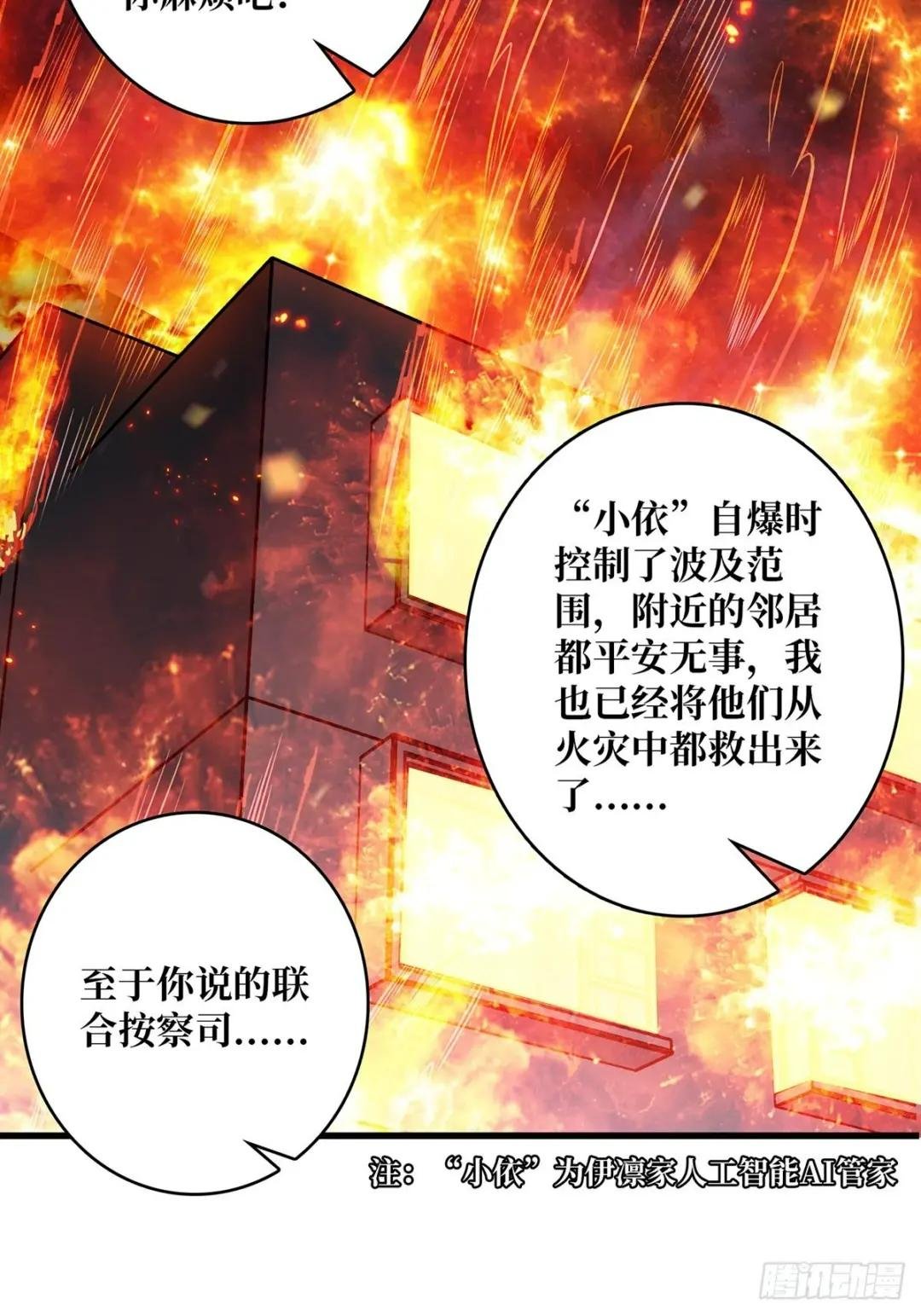 第37话 我想要你……