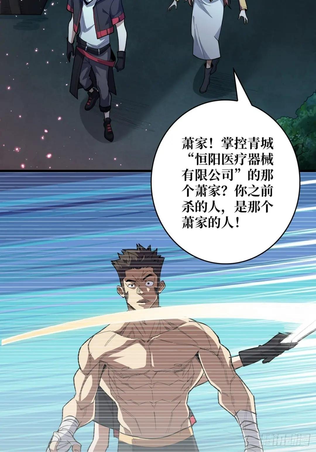 第37话 我想要你……
