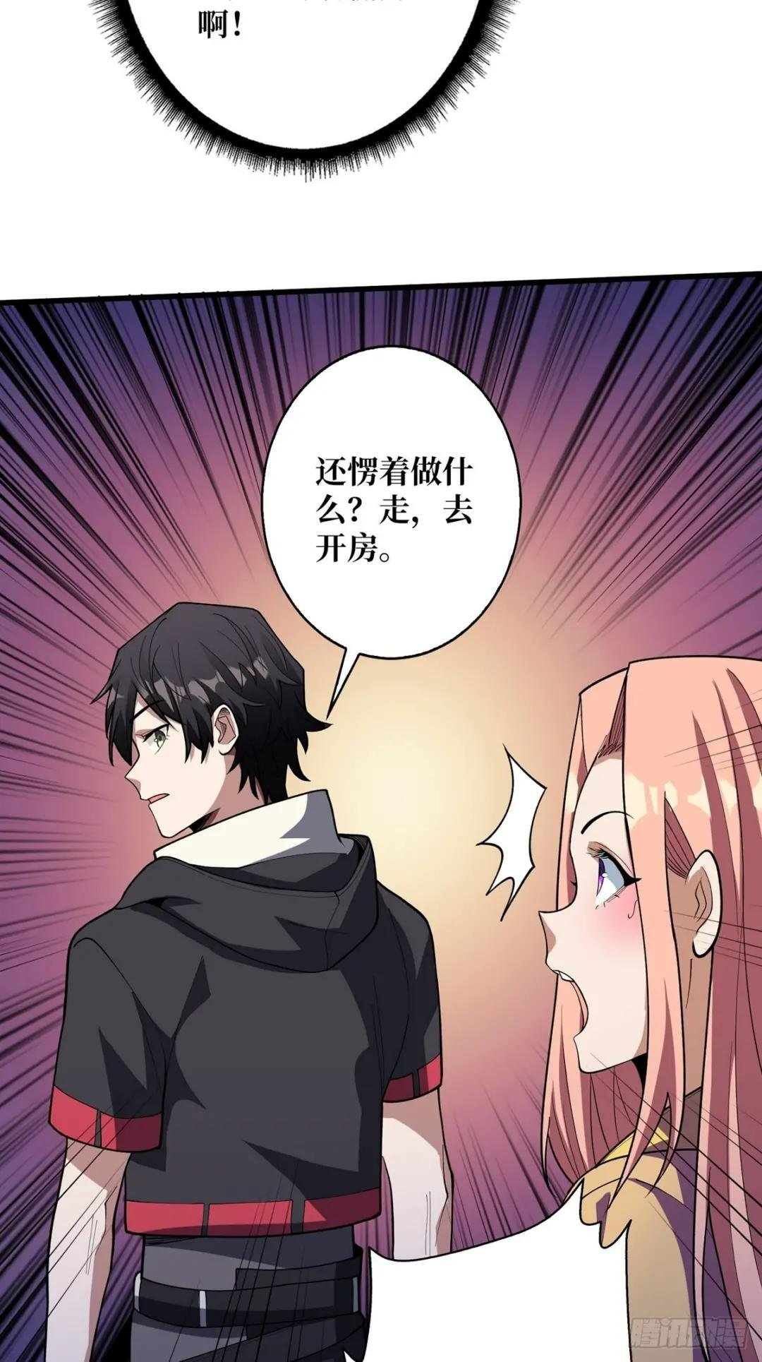 第37话 我想要你……