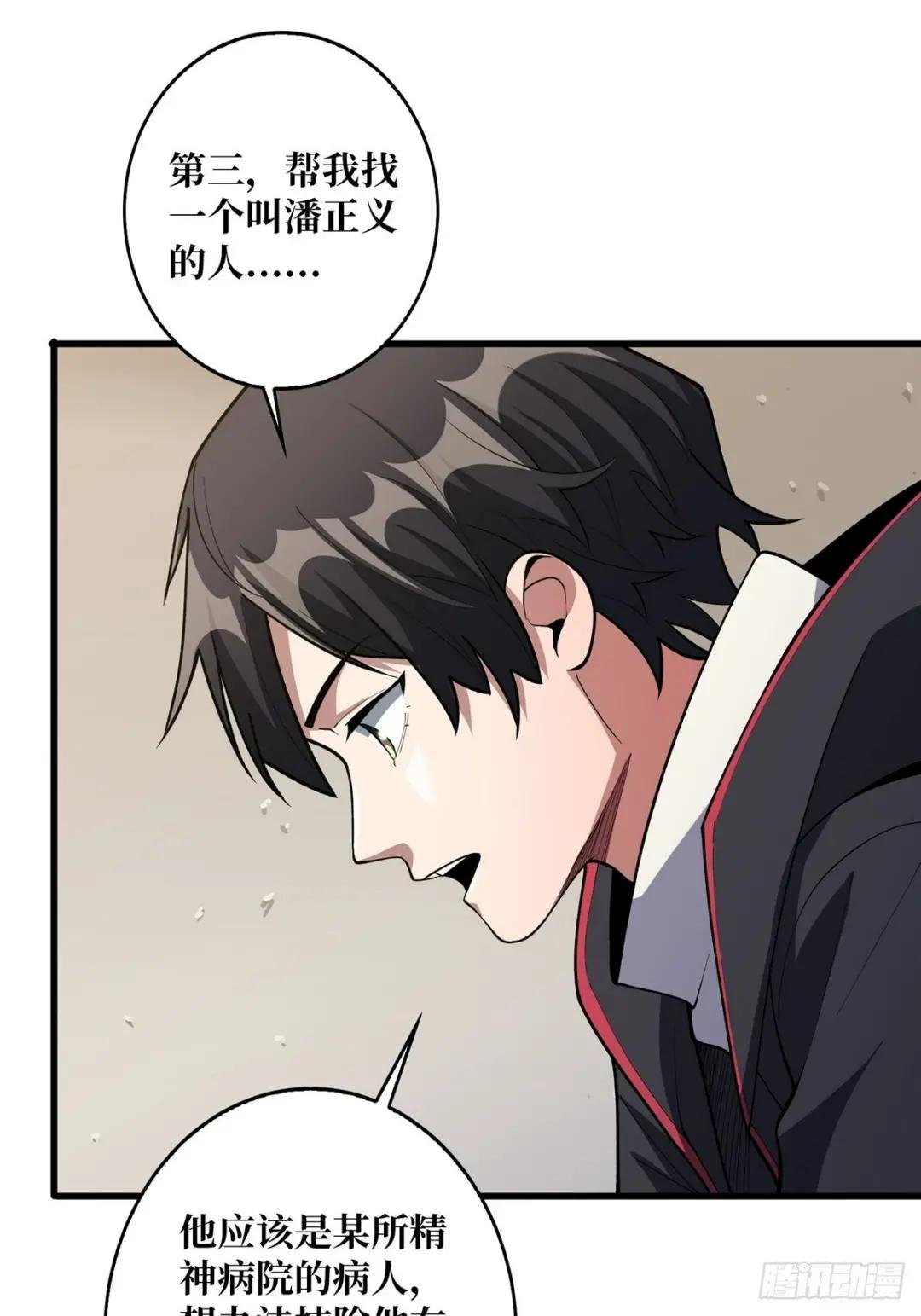 第37话 我想要你……