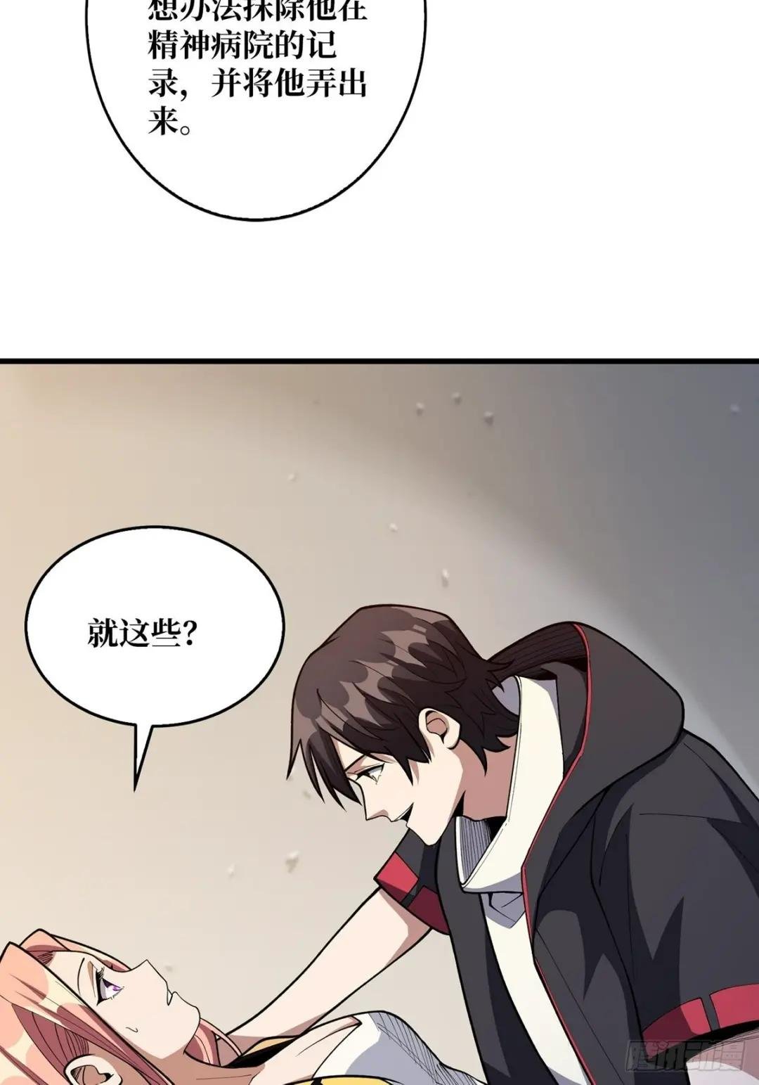 第37话 我想要你……