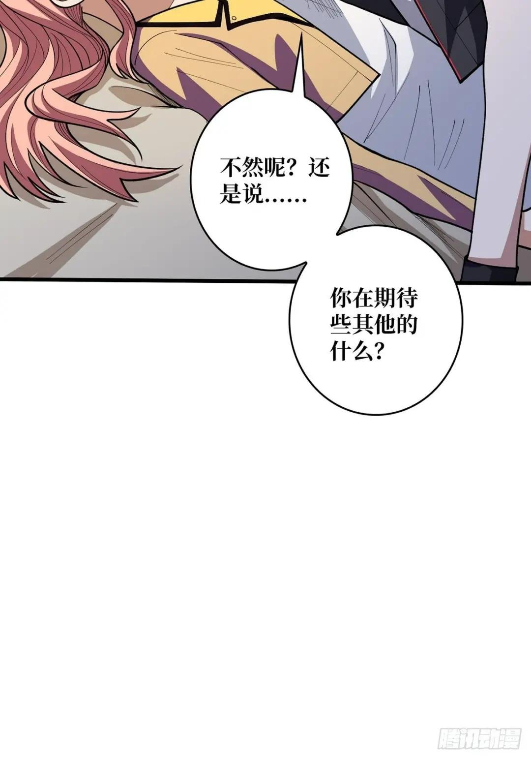 第37话 我想要你……