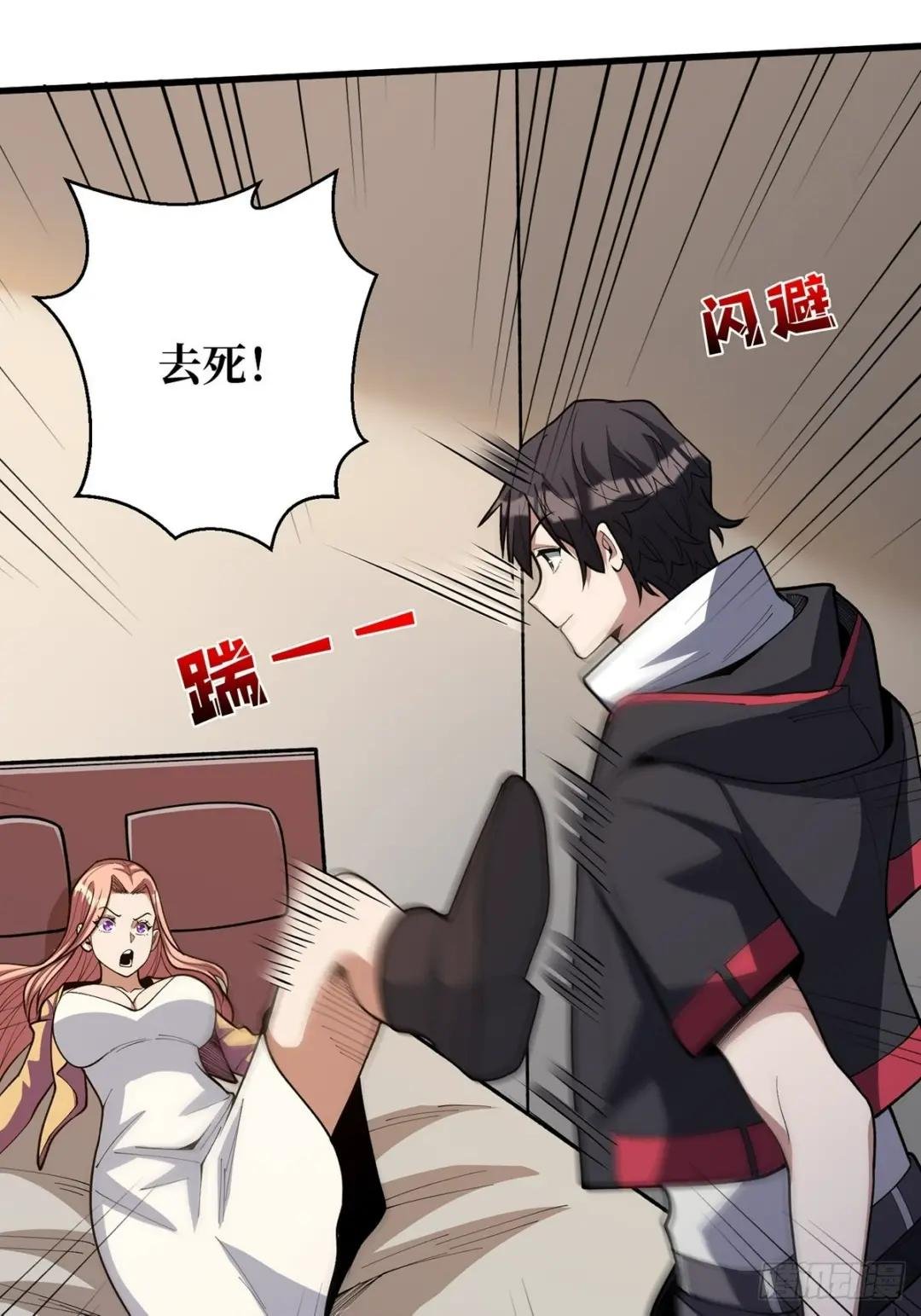 第37话 我想要你……