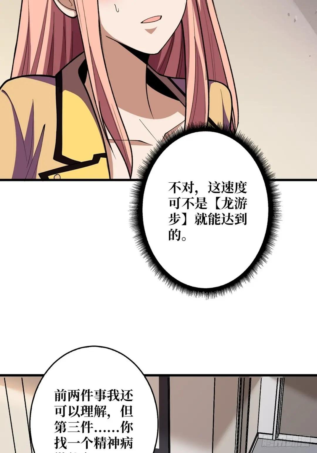 第37话 我想要你……